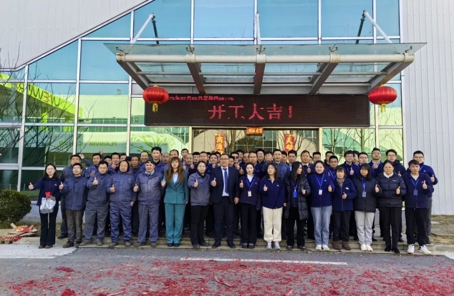 開工大吉 | 2025共赴新程，美好向新!